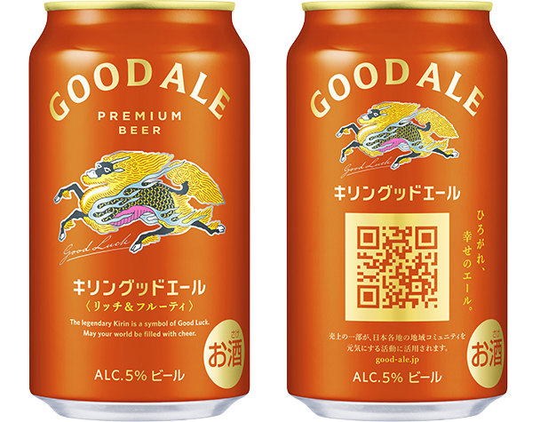 キリングッドエール350mlオモテ&ウラ