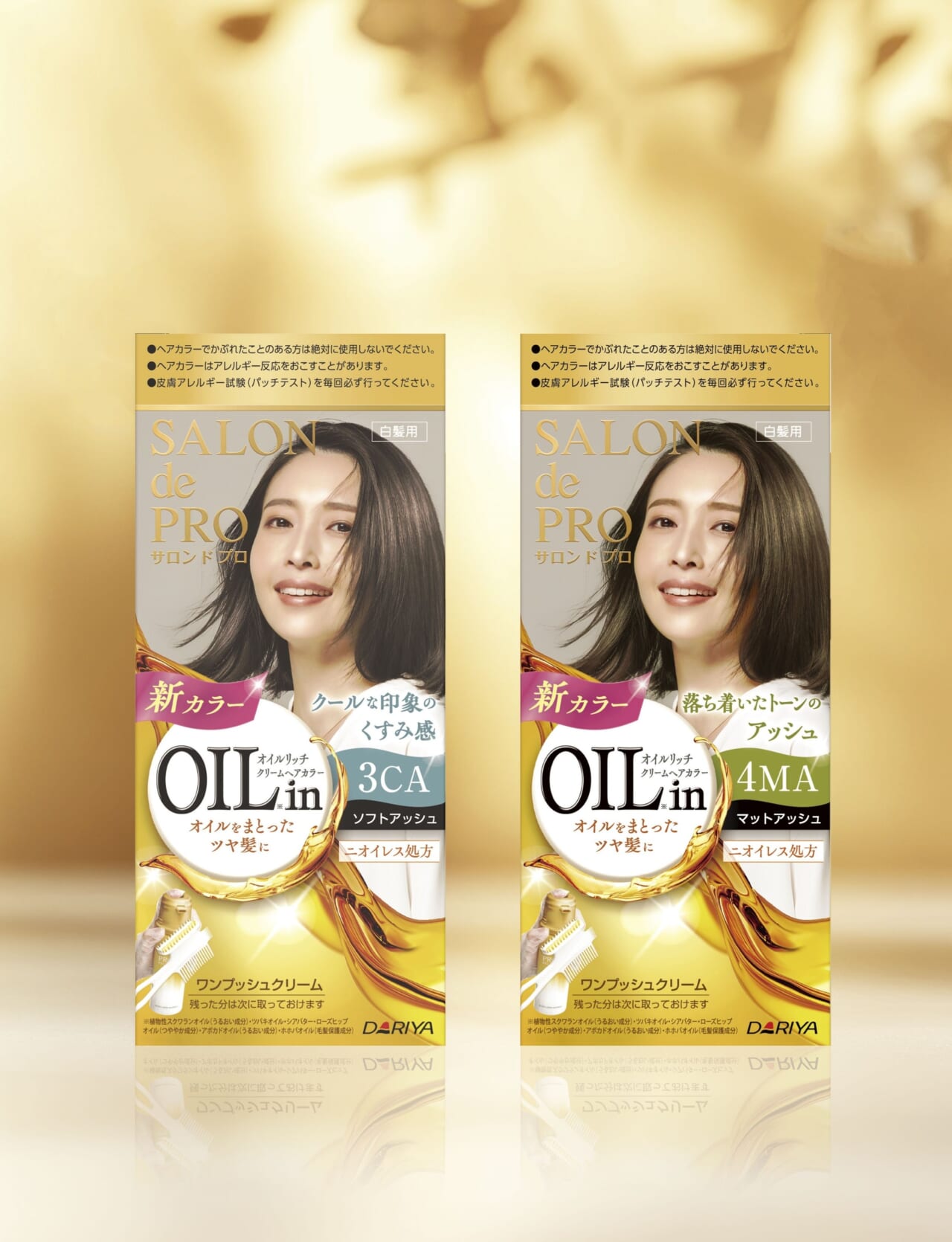 オイルリッチクリームヘアカラーメイン