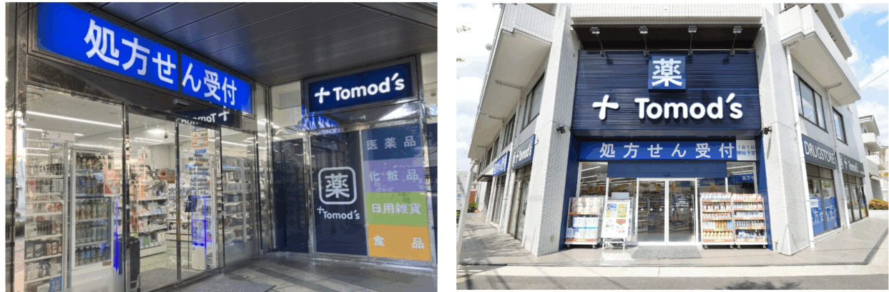 トモズ武蔵境店とトモズ鷺沼北口店