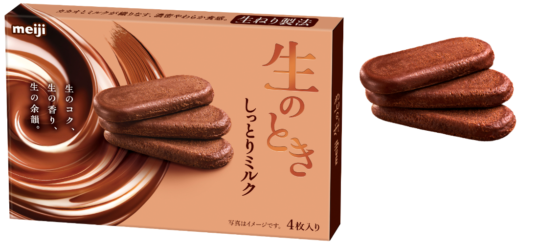 生のときしっとりミルク