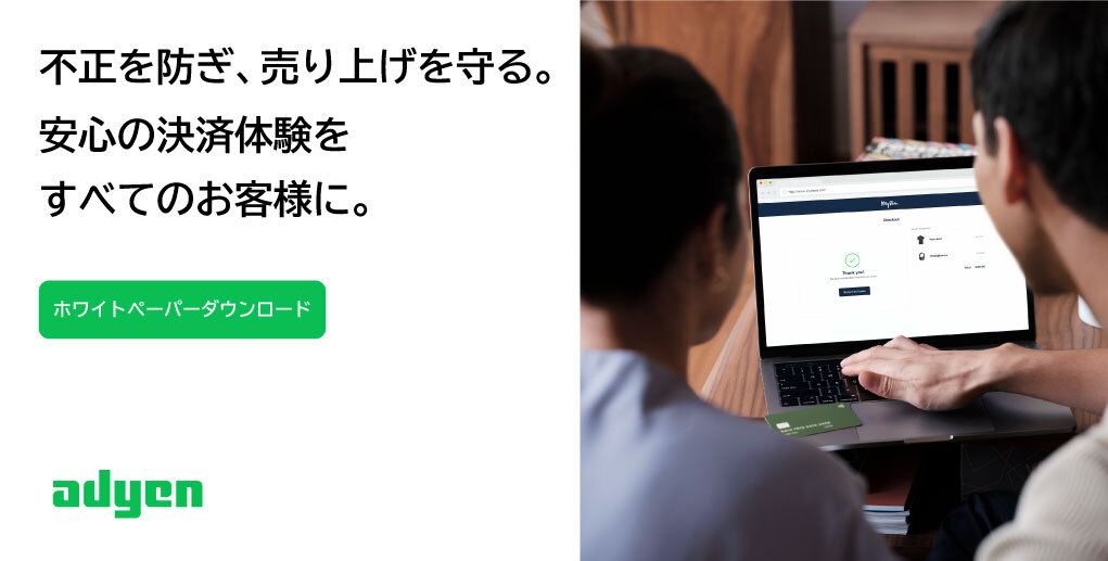 【特別レポート】カゴ落ち・不正取引を同時に防ぐ！小売決済改善策