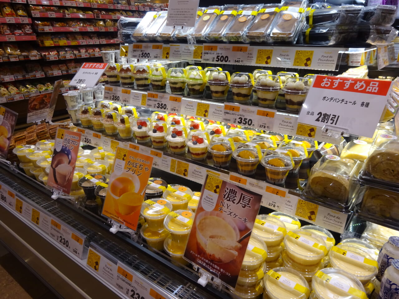 スイーツの新ブランド「ポン・デ・パンチュール」