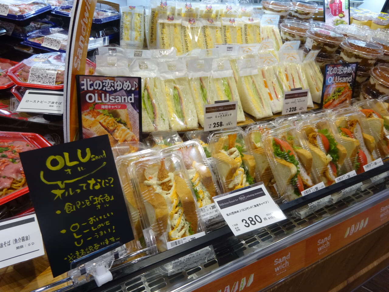 北海道産小麦3種類をブレンドした自社製食パン「北の恋ゆめ」に具材を挟んだ新商品「OLUサンド」