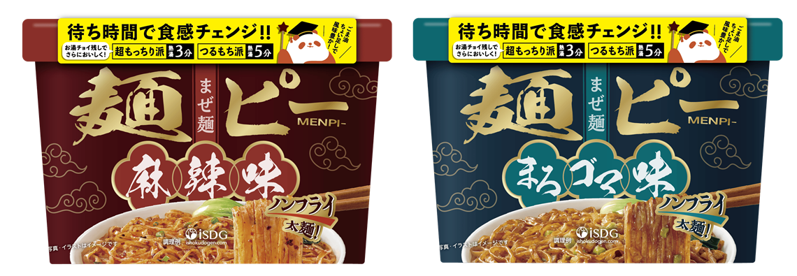麺ピー 麻辣味・まろゴマ味