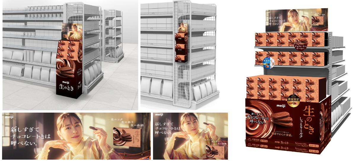 テレビCMと連動した各種販促ツール