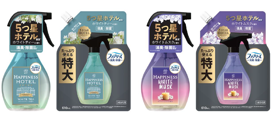 「ハピネスミスト ホワイトティーの香り」 「ハピネスミスト ホワイトティーの香り 特大詰め替え」「ハピネスミスト ホワイトムスクの香り」 「ハピネスミスト ホワイトムスクの香り 特大詰め替え」