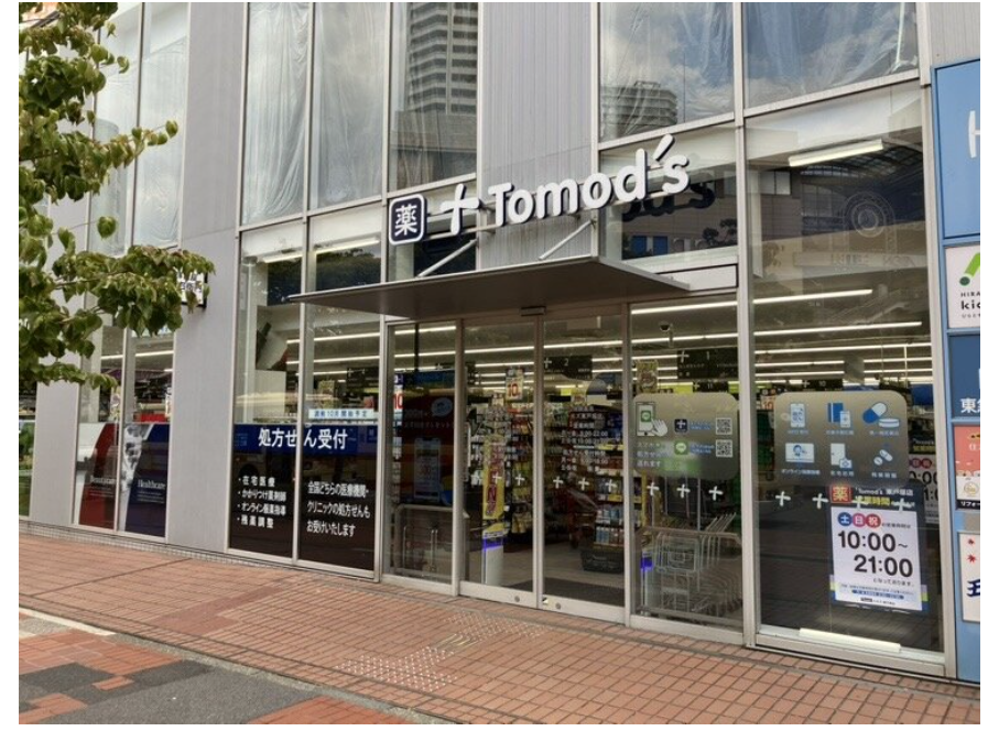 トモズ 東戸塚店