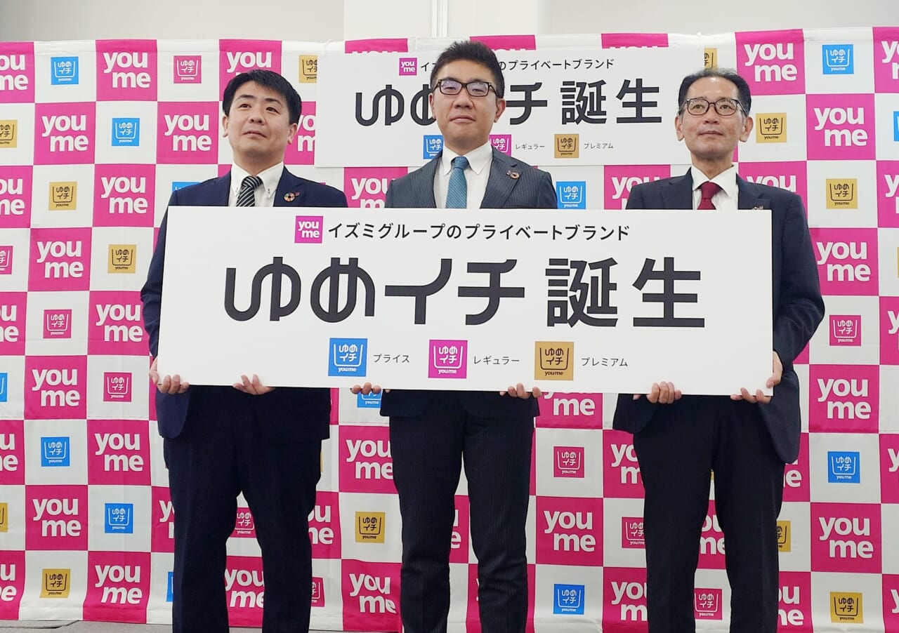 取締役副社長の山西大輔氏(写真中央)と、上席執行役員食品本部長兼PBプロジェクトマネージャー山野正道氏(写真右)、左からPB事業企画部部長鎌田進也氏(写真左)