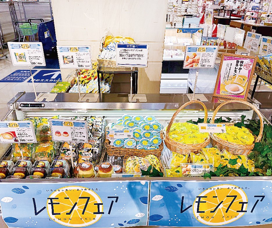 レモンフェアコーナー