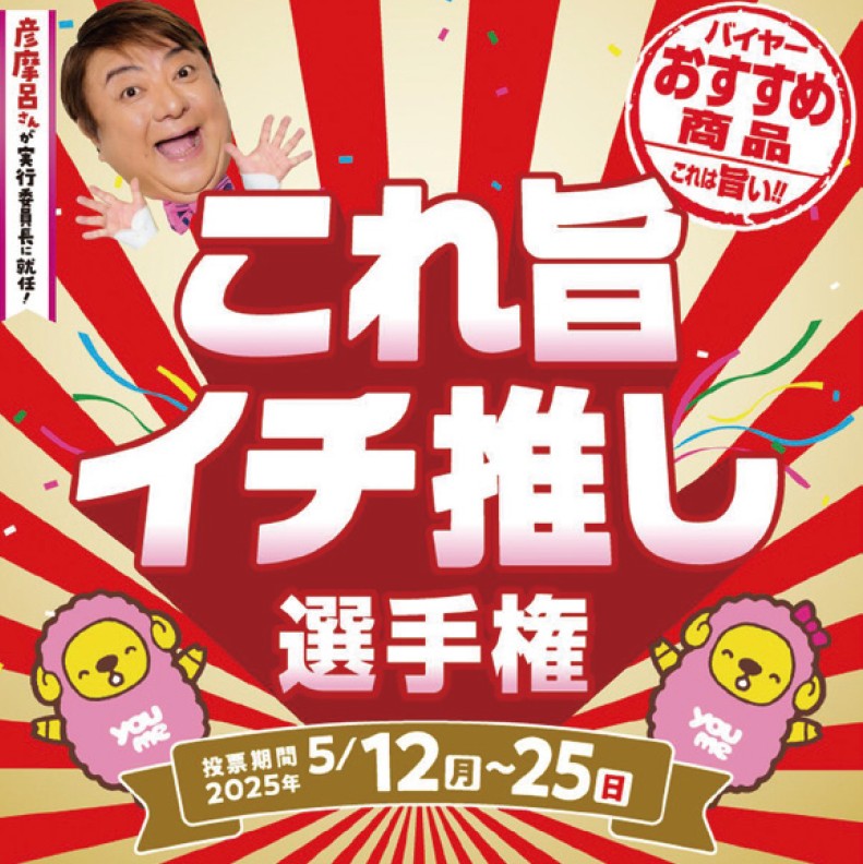 「これ旨」広告