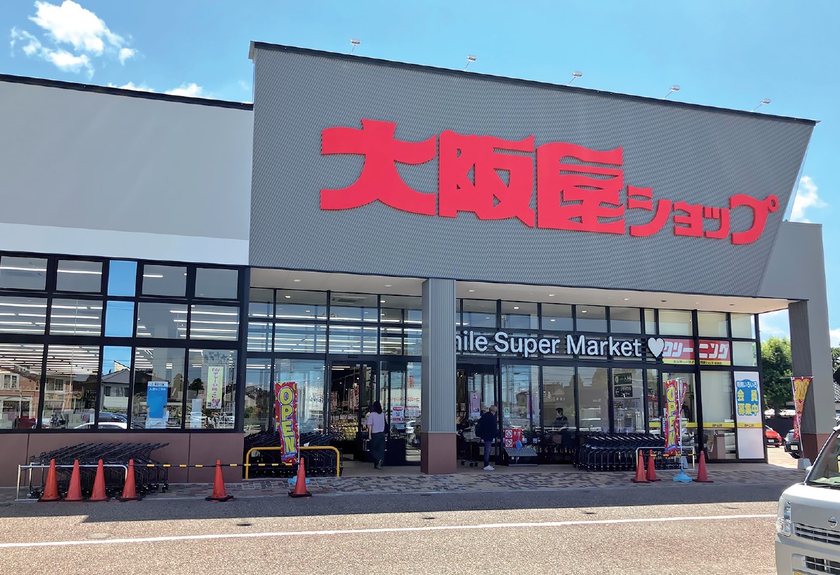 大阪屋ショップ砺波店外観