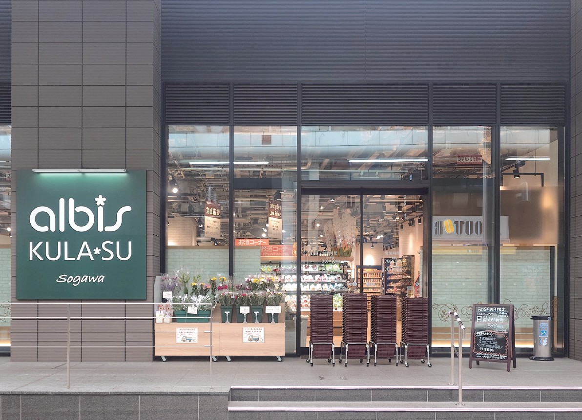 albis KULA*SU SOGAWA外観