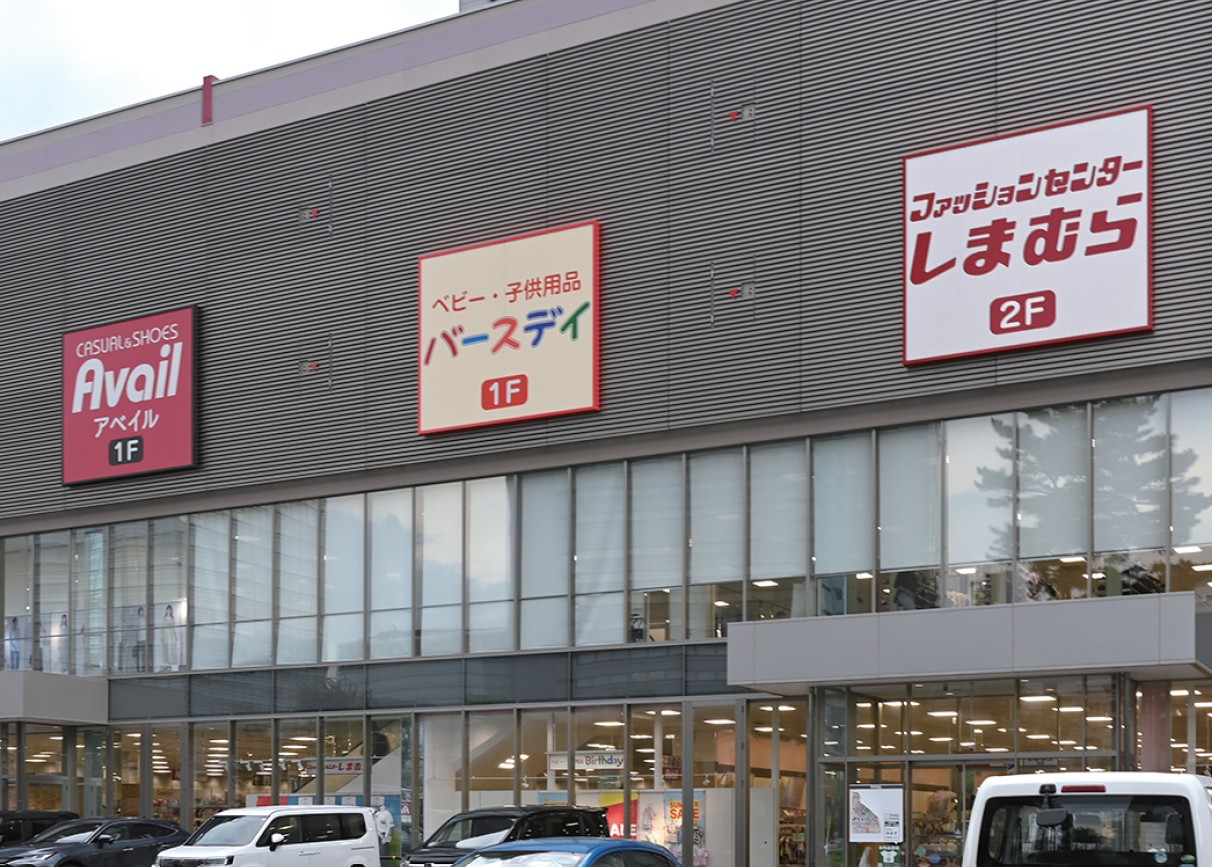 さいたま新都心ファッションモール