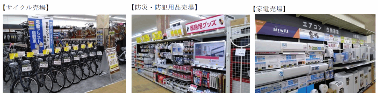 ホームセンターコーナン真美ヶ丘店 売場