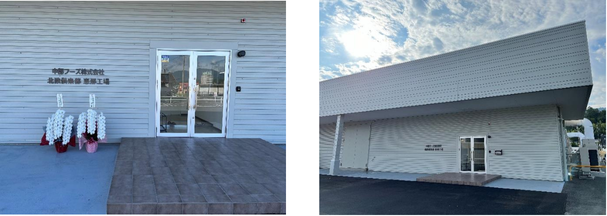 中部フーズの「北欧倶楽部 恵那工場」