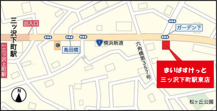 まいばすけっと三ッ沢下町駅東店