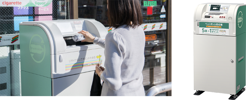 セブンイレブンのペットボトル回収機