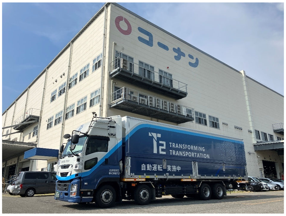 コーナン商事の物流センターとT2の自動運転トラック