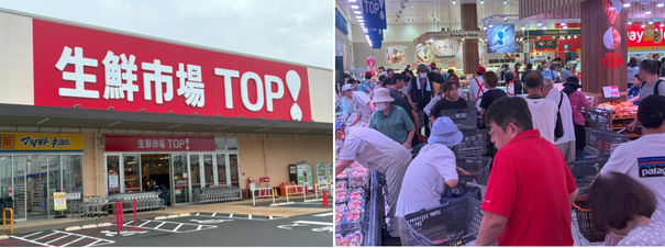 生鮮市場TOP松戸新田店