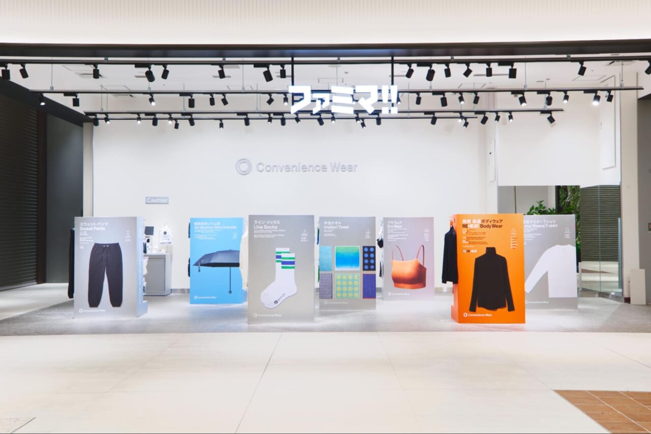 ファミマの「コンビニエンスウェア」初のサテライトショップ