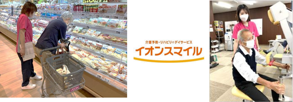 イオンスマイル イメージ