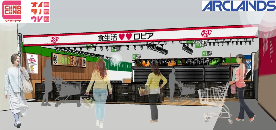 ロピア マルダイ新潟店