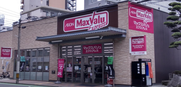 マックスバリュエクスプレス姪浜駅南1丁目店