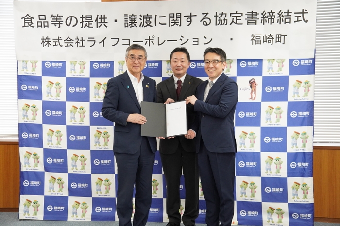 食品等の提供・譲渡に関する協定書締結式