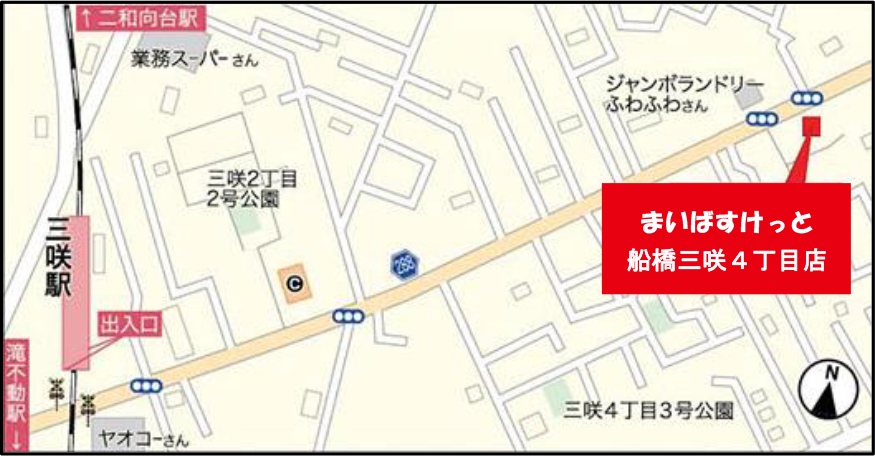 まいばすけっと船橋三咲4丁目店