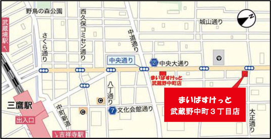 まいばすけっと武蔵野中町3丁目店