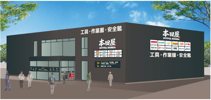 本田屋 八潮西袋店　店舗イメージ