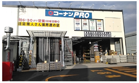 コーナンPRO 大和店