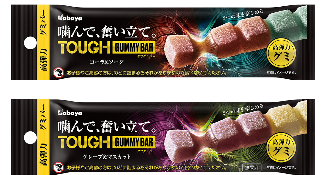 「タフグミ BAR」2品