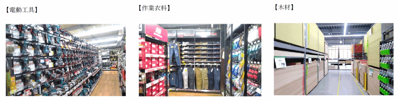 コーナンPRO 大和店 売場