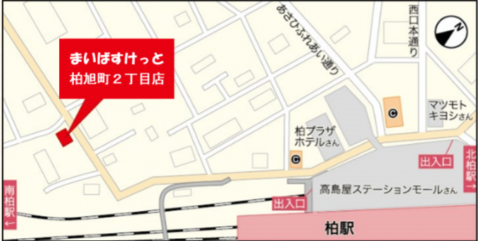 まいばすけっと柏旭町2丁目店 アクセス