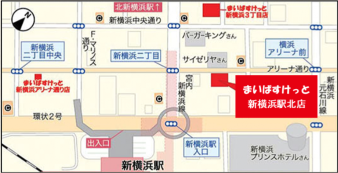 まいばすけっと新横浜駅北店 アクセス