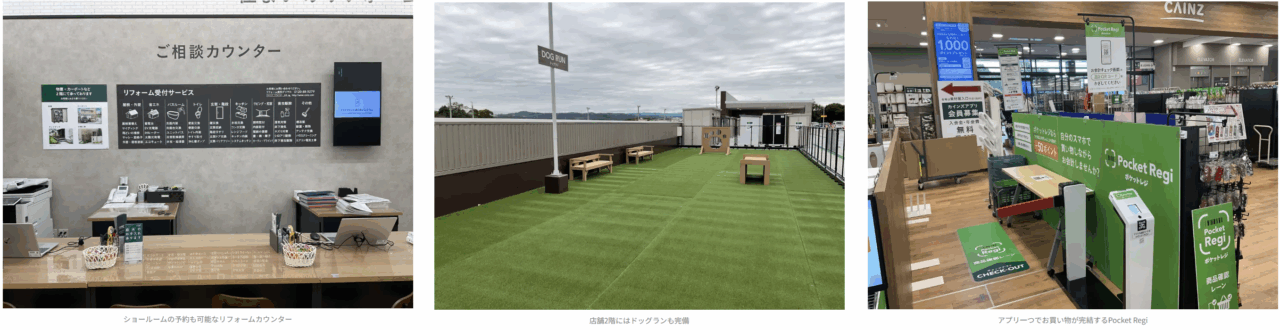 カインズ 岡崎美合店 売場や施設、設備例