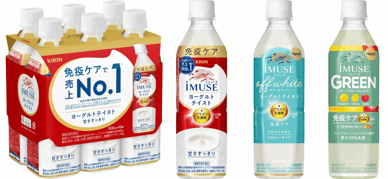 キリン おいしい免疫ケアヨーグルトテイスト、オフ・ホワイト ヨーグルトテイスト、グリーン
