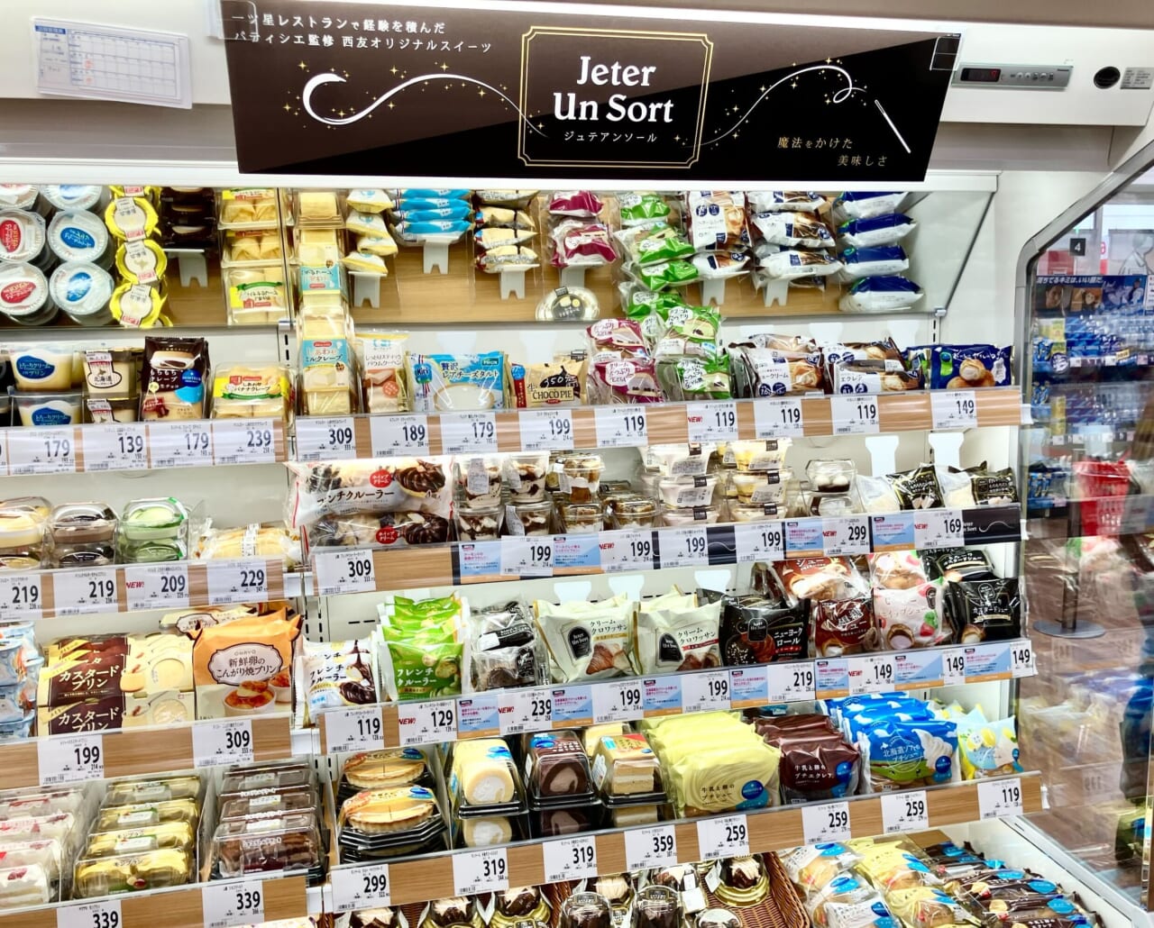 ジュテ・アン・ソール