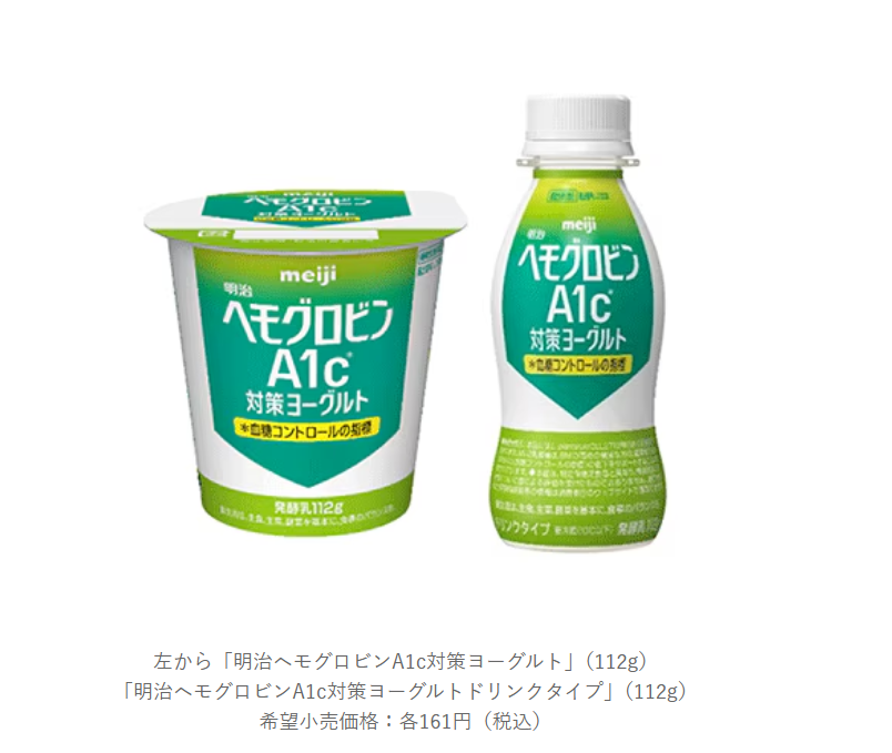 明治ヘモグロビンA1c対策ヨーグルト」とドリンクタイプ