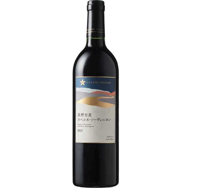 3R06_グランポレール　長野古里カベルネ・ソーヴィニヨン２０２３_G01_外観