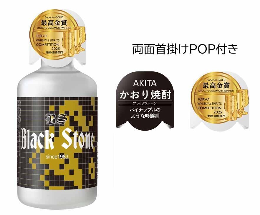 オエノングループの秋田県醗酵工業「41%ブラックストーン 300ml」