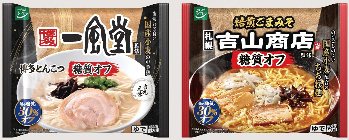 左、三菱食品「糖質オフ 一風堂 白丸元味」と右「糖質オフ吉山商店 焙煎ごまみそらーめん」