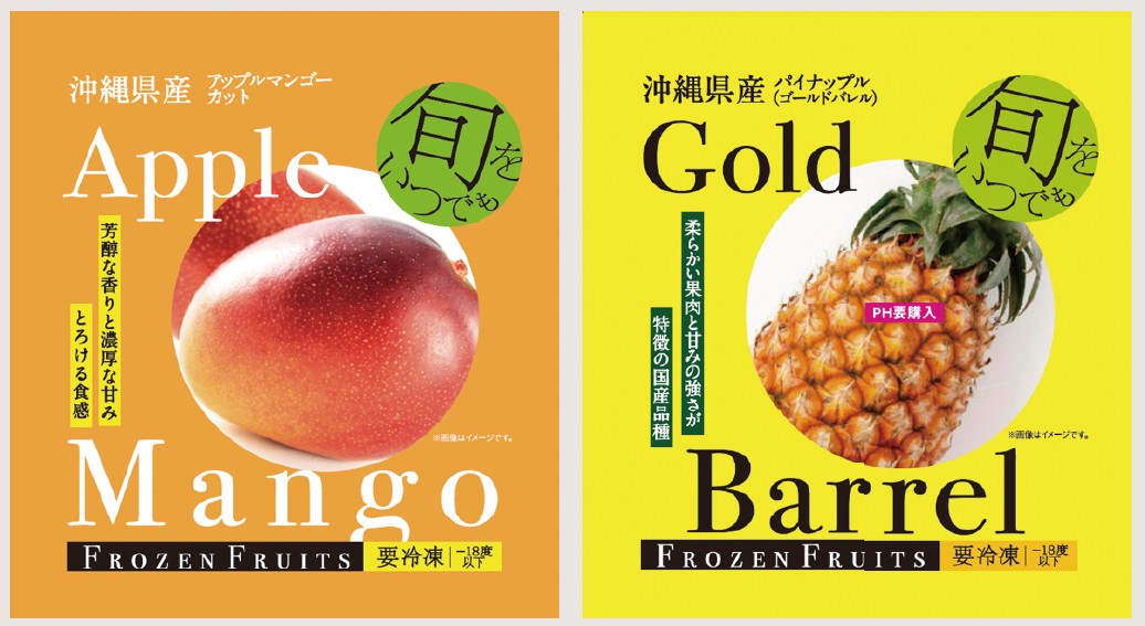 左「沖縄県産 アップルマンゴー カット」、右「沖縄県産 パイナップル ゴールドバレル カット」