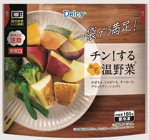 「Delcy チン!するお芋の温野菜」