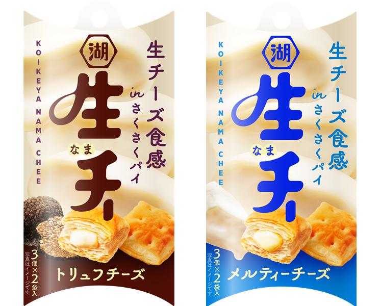 湖池屋「生・チー トリュフチーズ」「生・チー メルティーチーズ」