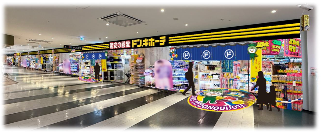 ドン・キホーテ アピタ松阪三雲店