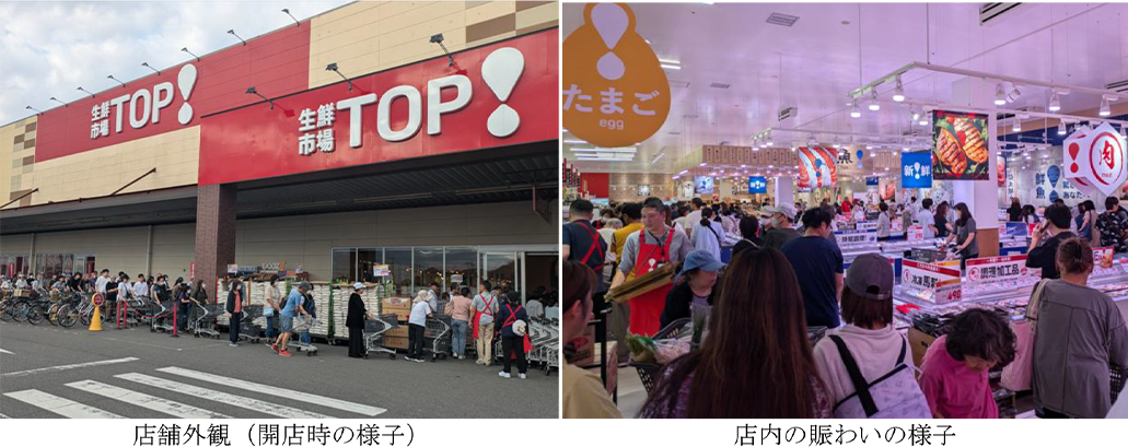 生鮮市場TOP岩槻府内店