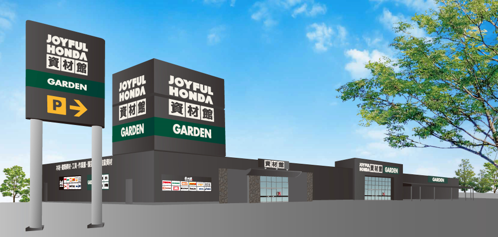 資材館＆ガーデンセンター 栃木箱森町店