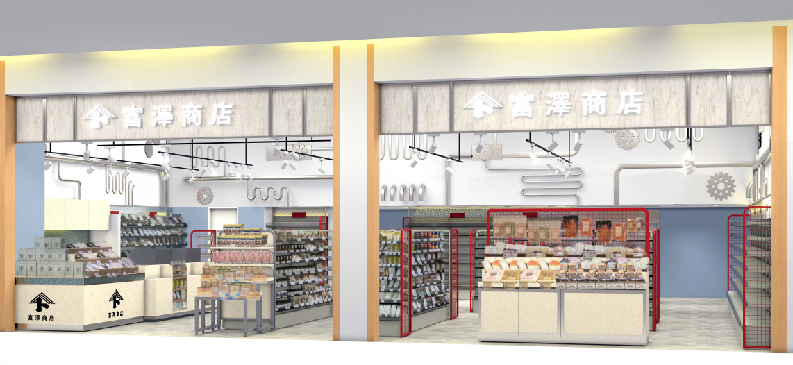 富澤商店 トレッサ横浜店